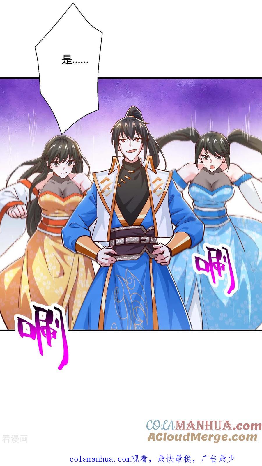 《独步逍遥》第349话 士别三日 第31页
