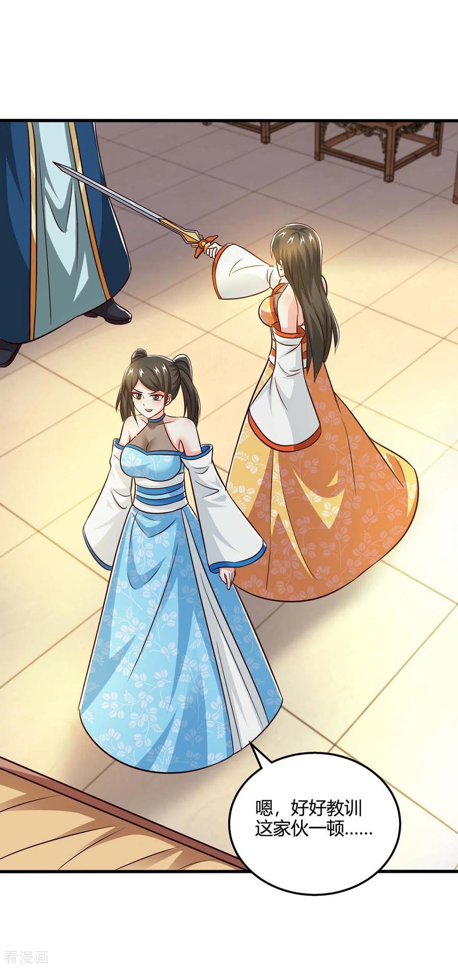 《独步逍遥》第349话 士别三日 第8页