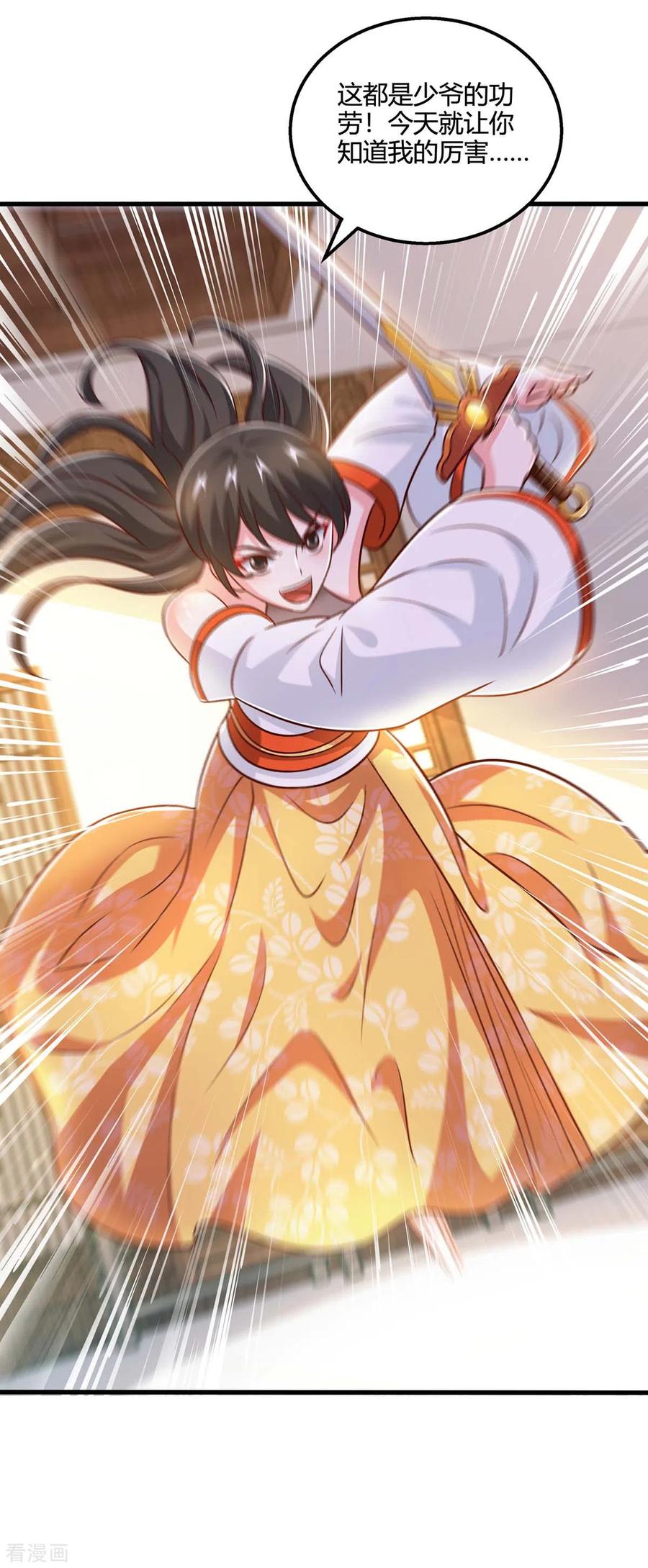 《独步逍遥》第349话 士别三日 第16页