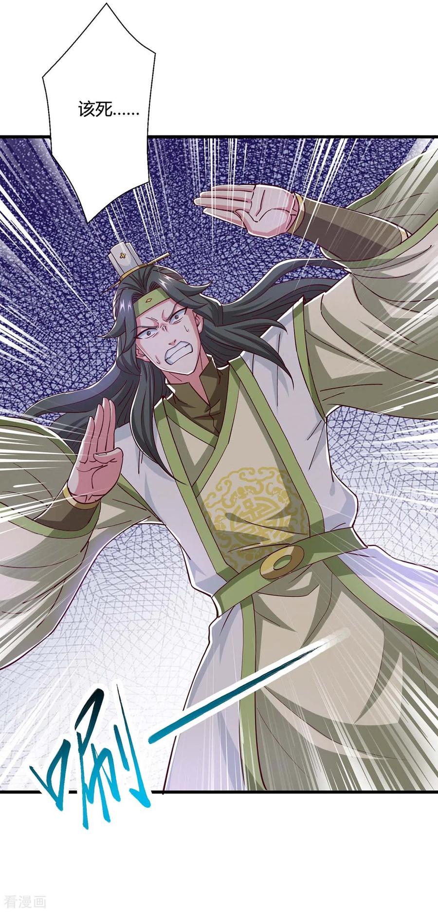 《独步逍遥》第349话 士别三日 第20页