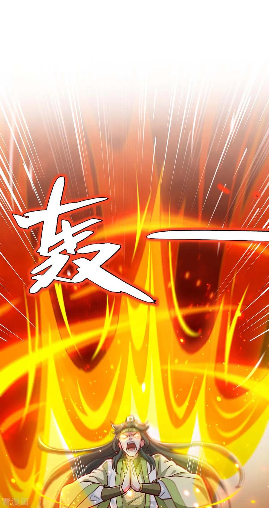 《独步逍遥》第349话 士别三日 第28页