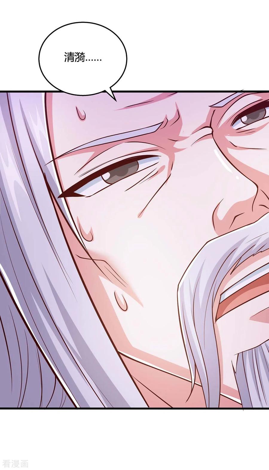 《独步逍遥》第350话 下不为例 第18页