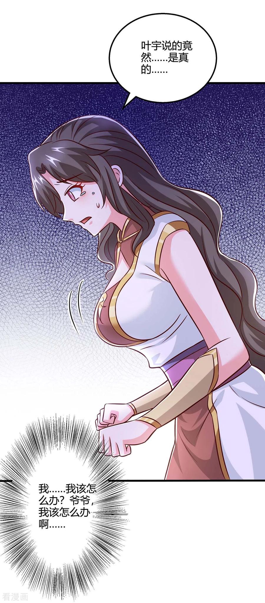《独步逍遥》第350话 下不为例 第22页