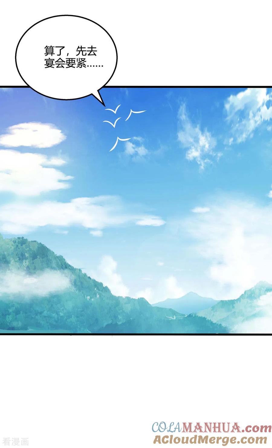 《独步逍遥》第350话 下不为例 第31页