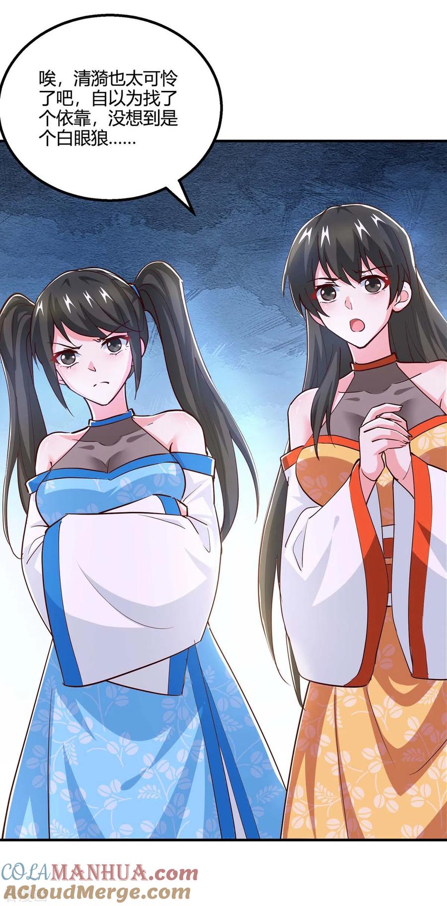 《独步逍遥》第350话 下不为例 第9页