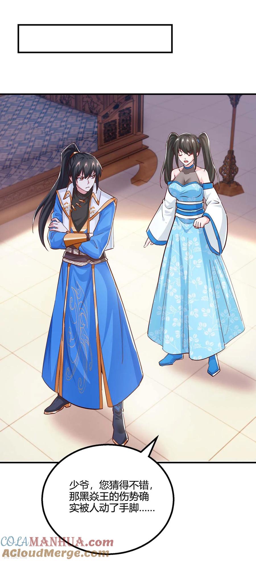 《独步逍遥》第350话 下不为例 第5页