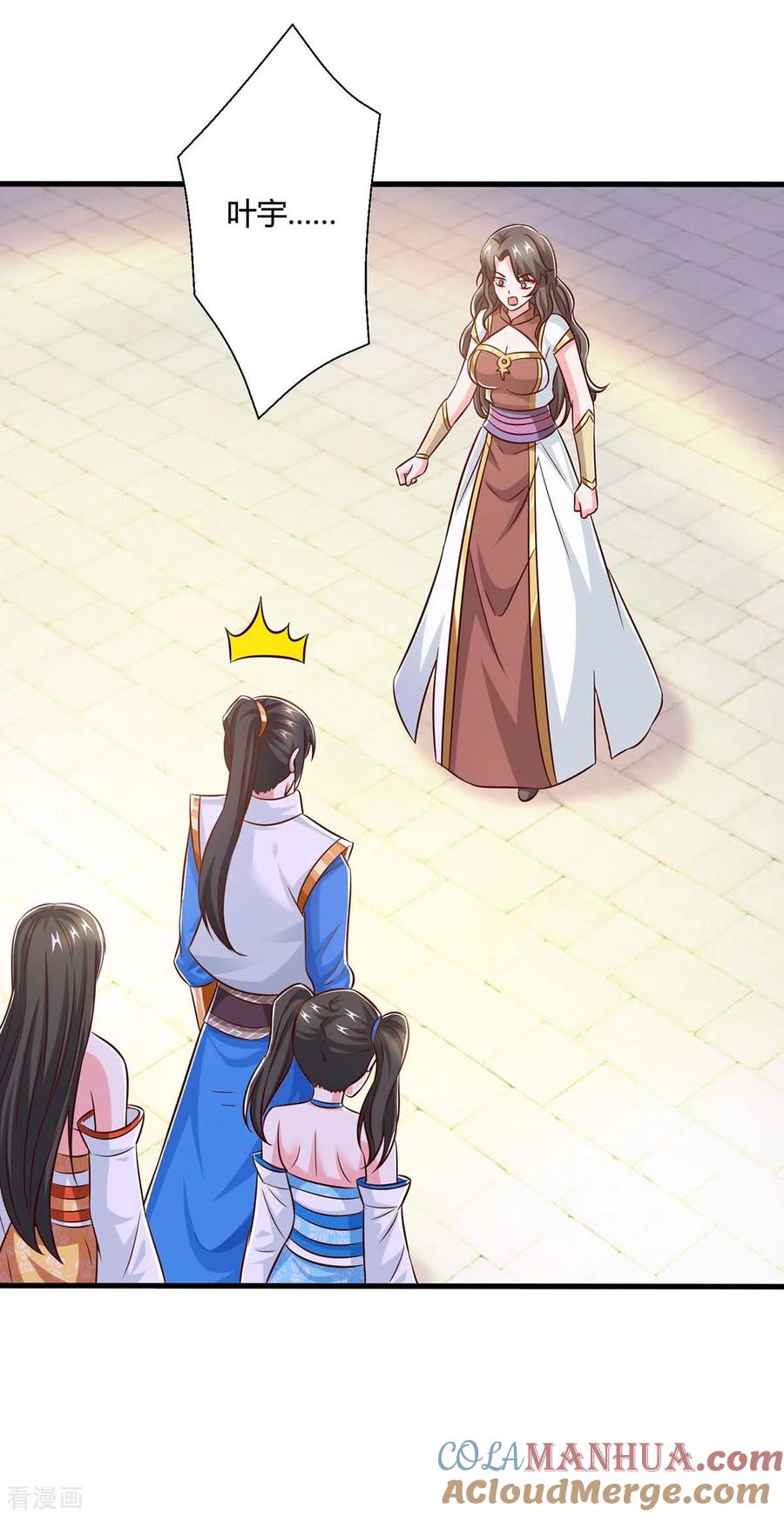 《独步逍遥》第350话 下不为例 第25页