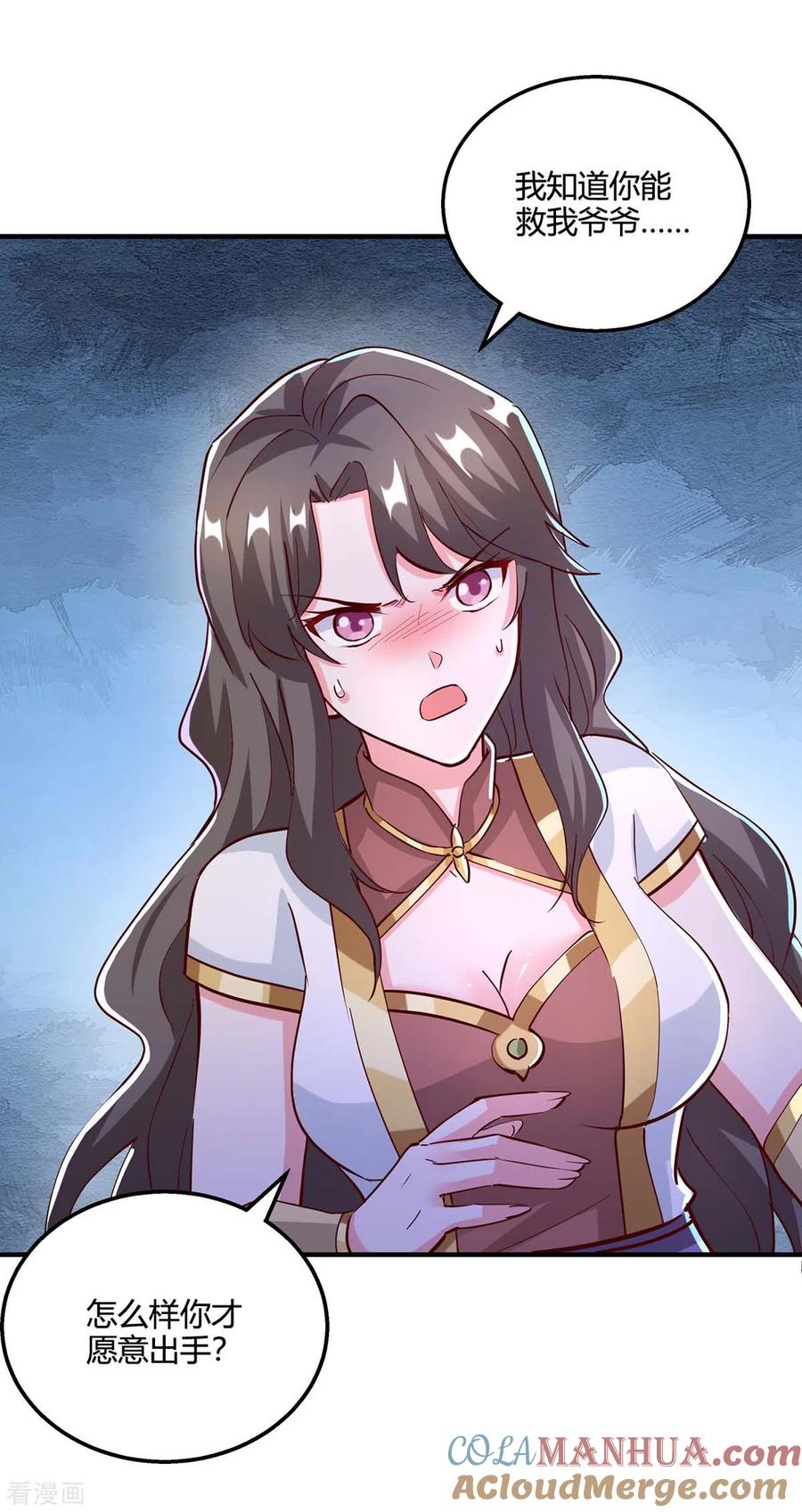 《独步逍遥》第350话 下不为例 第27页