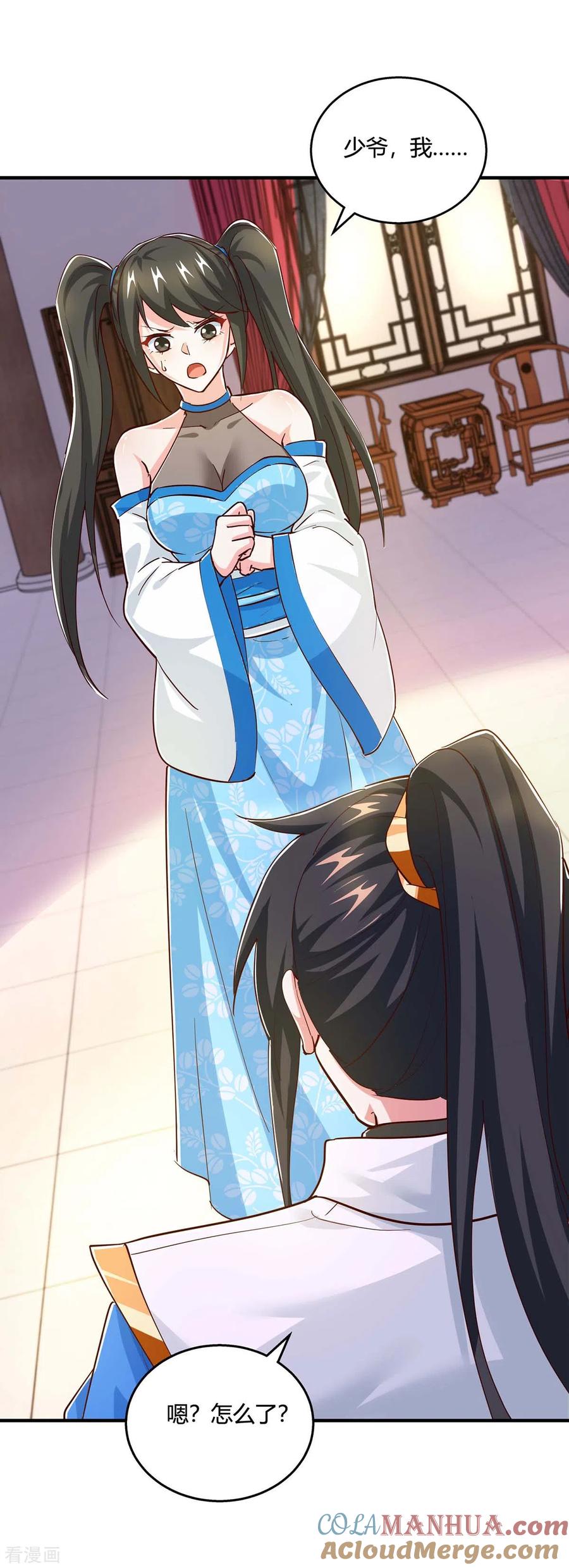 《独步逍遥》第350话 下不为例 第11页