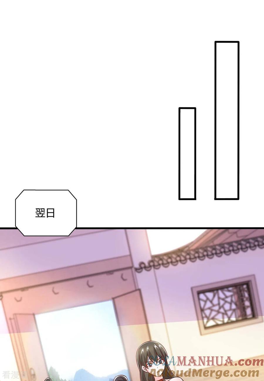 《独步逍遥》第350话 下不为例 第23页