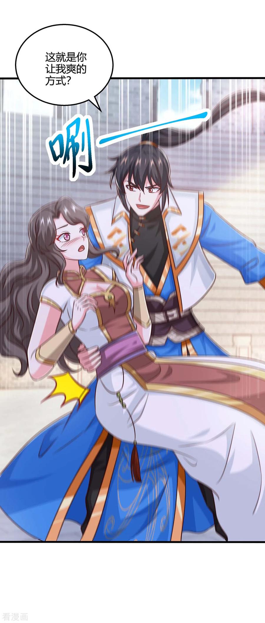 《独步逍遥》第351话 当众打脸 第22页