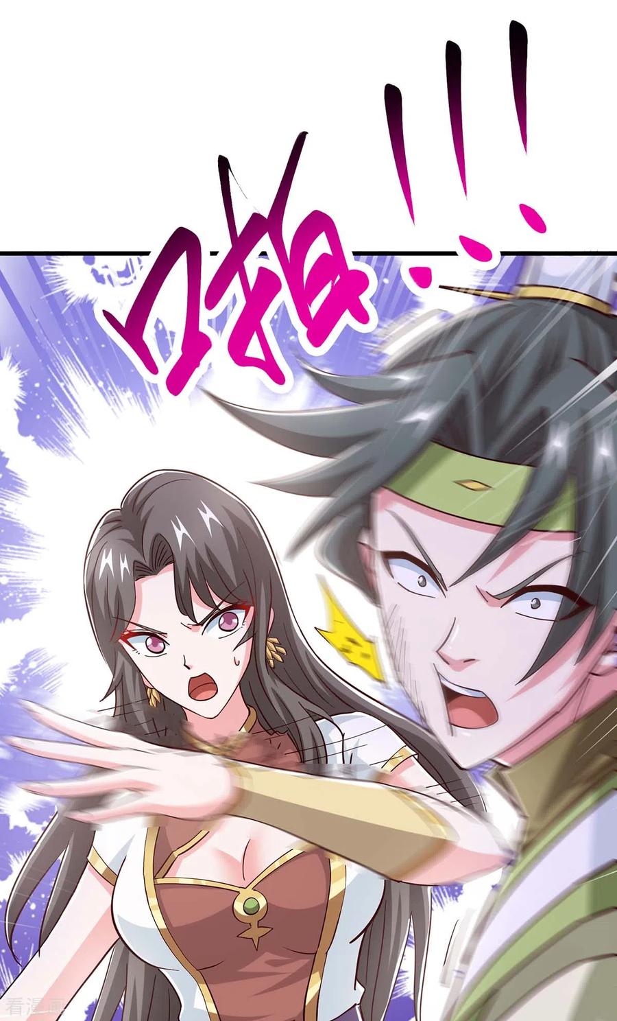 《独步逍遥》第351话 当众打脸 第8页