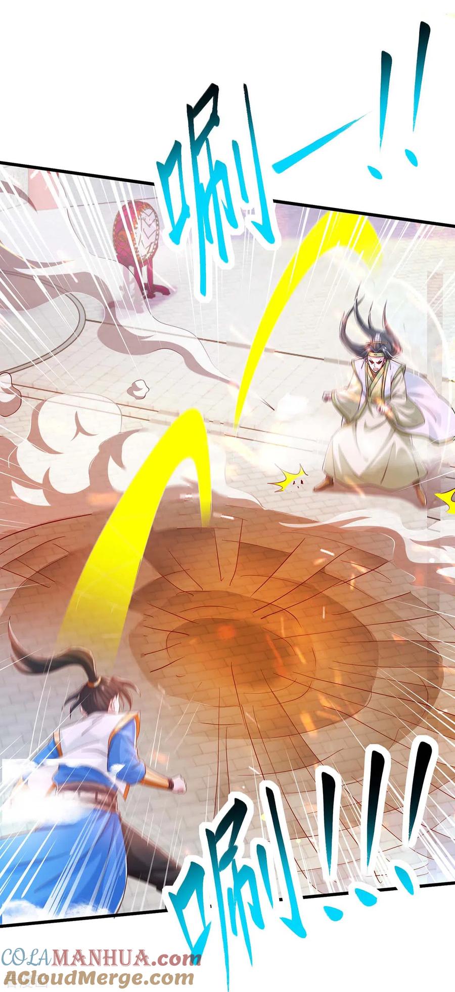《独步逍遥》第351话 当众打脸 第29页