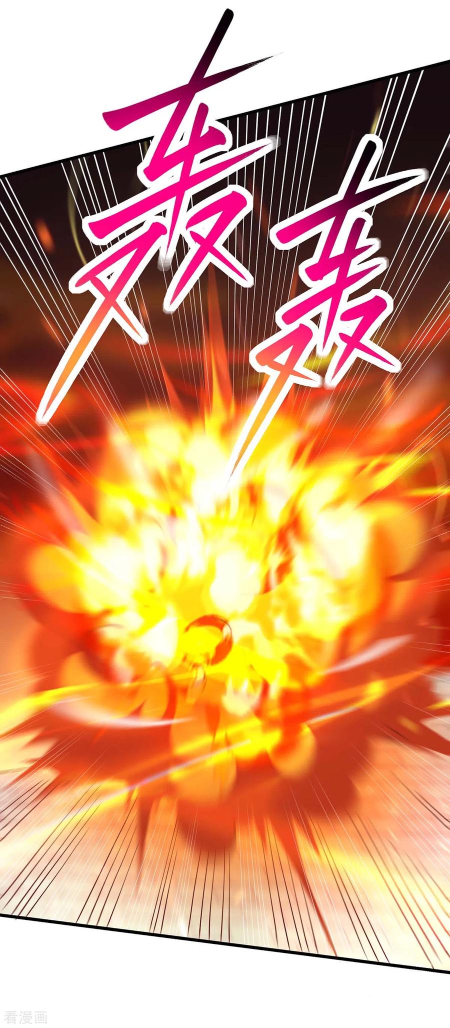 《独步逍遥》第351话 当众打脸 第28页