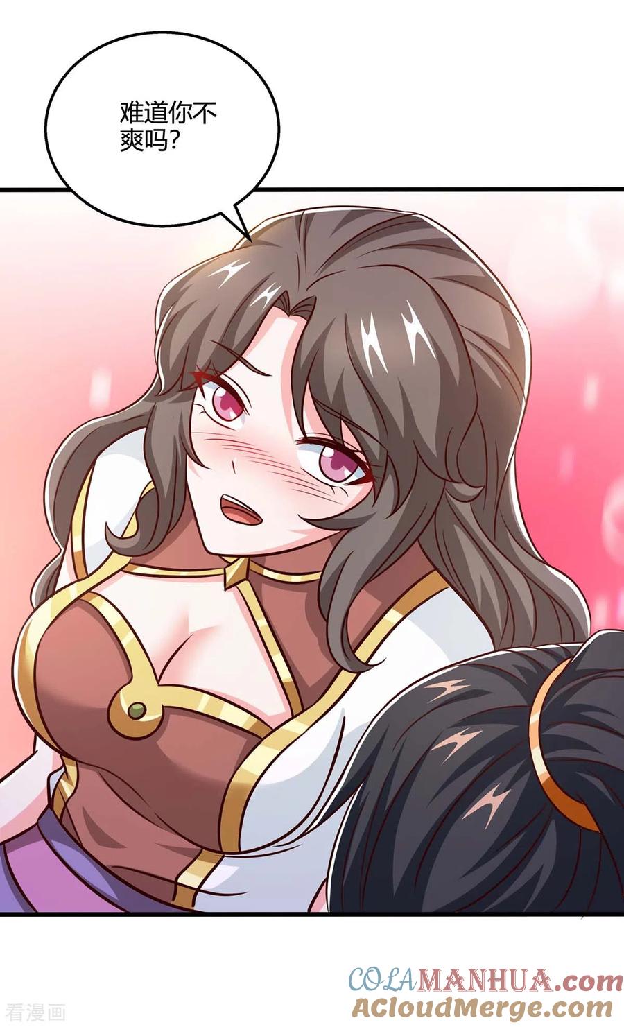 《独步逍遥》第351话 当众打脸 第23页