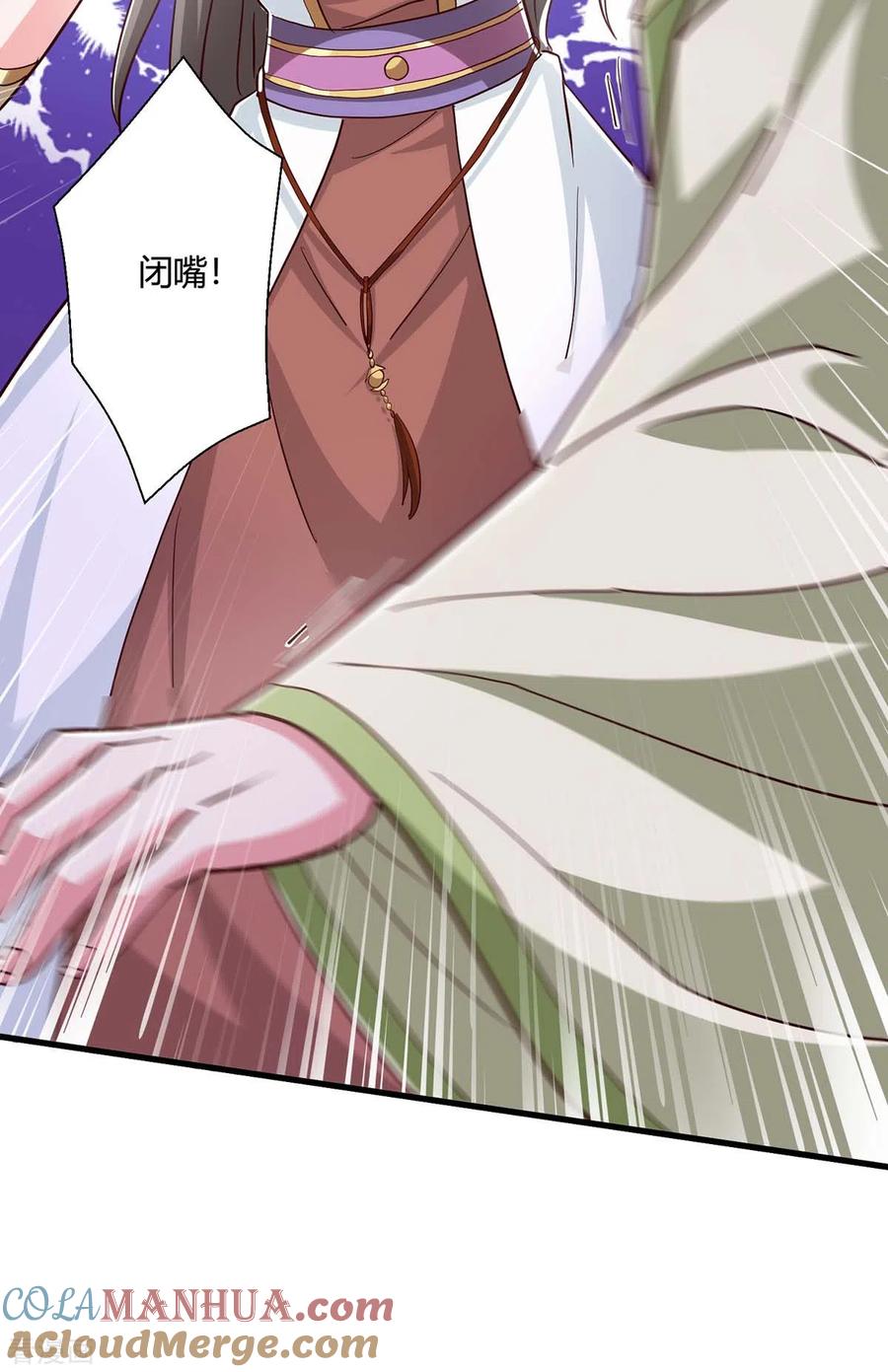 《独步逍遥》第351话 当众打脸 第9页