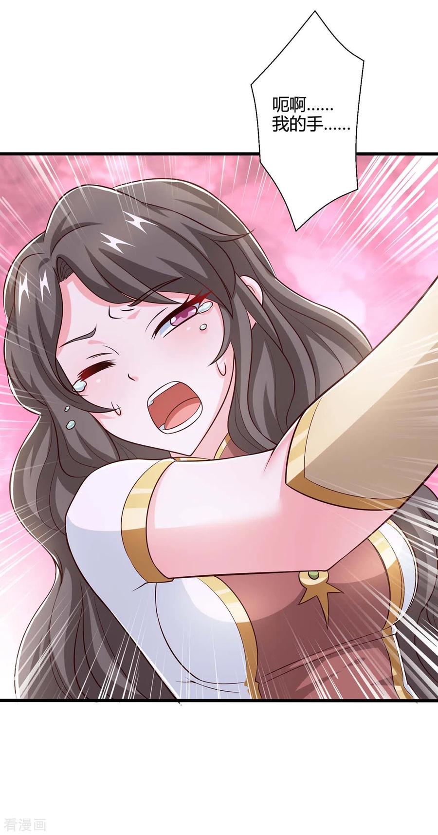 《独步逍遥》第351话 当众打脸 第18页