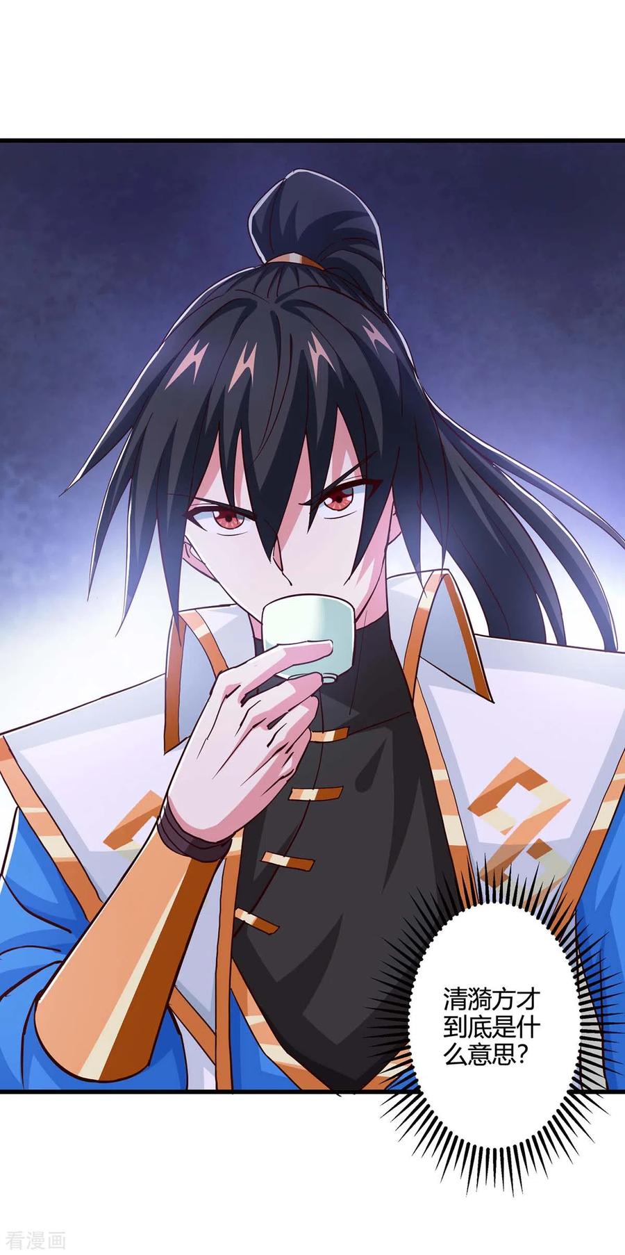 《独步逍遥》第351话 当众打脸 第4页