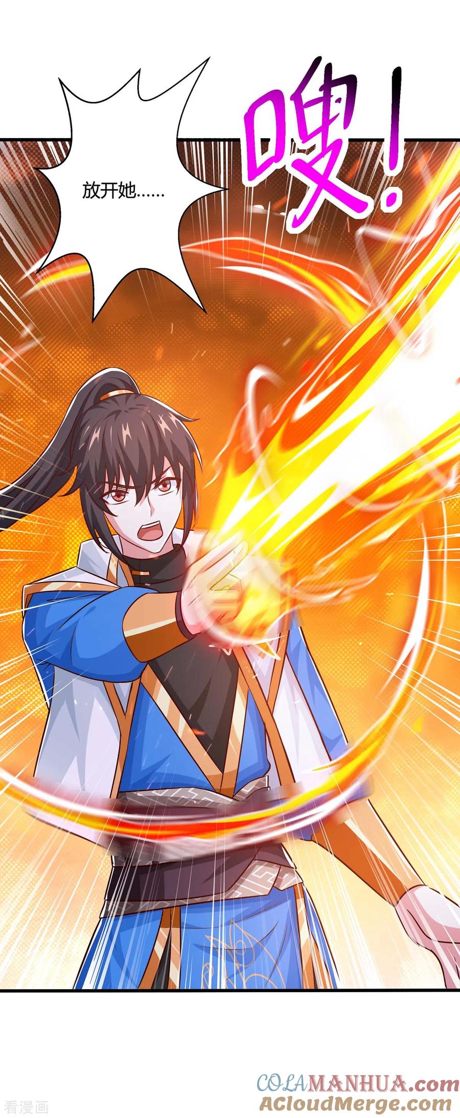 《独步逍遥》第351话 当众打脸 第19页