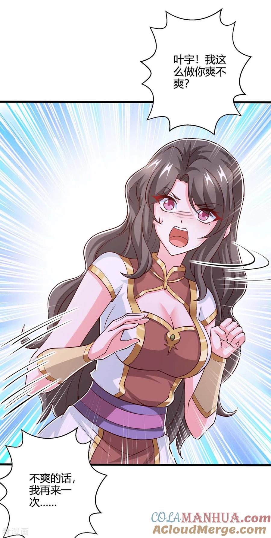 《独步逍遥》第351话 当众打脸 第13页