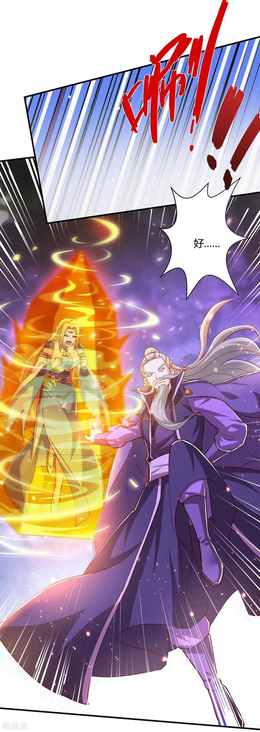《独步逍遥》第352话 图穷匕见 第26页