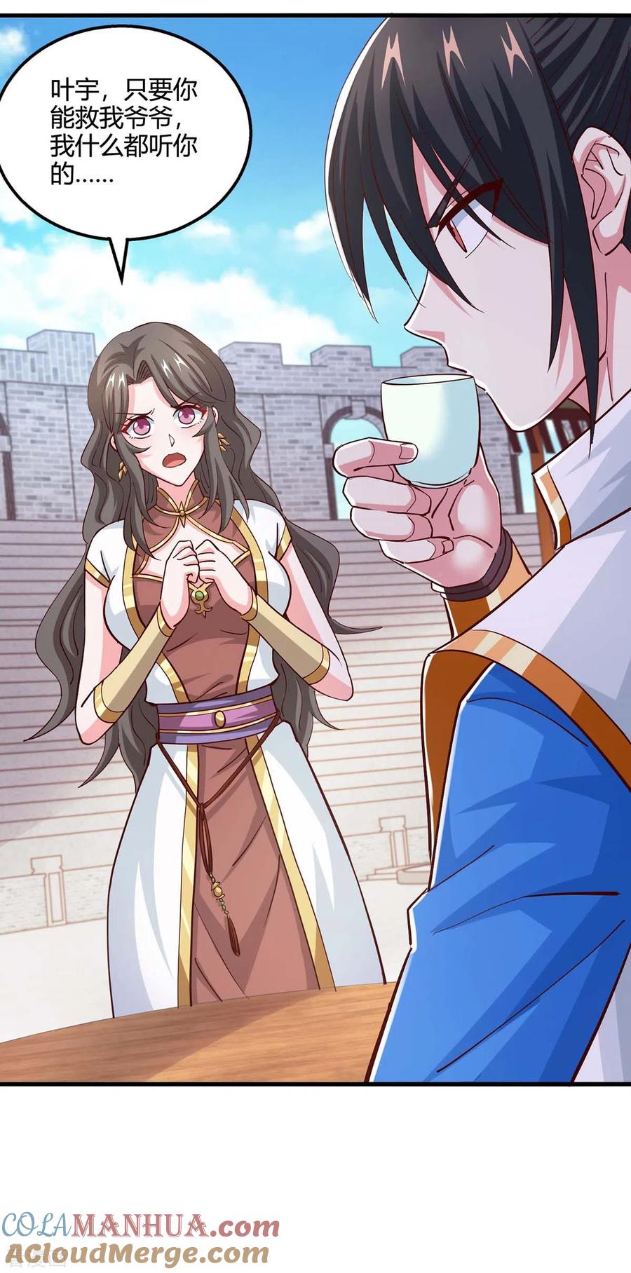 《独步逍遥》第352话 图穷匕见 第15页