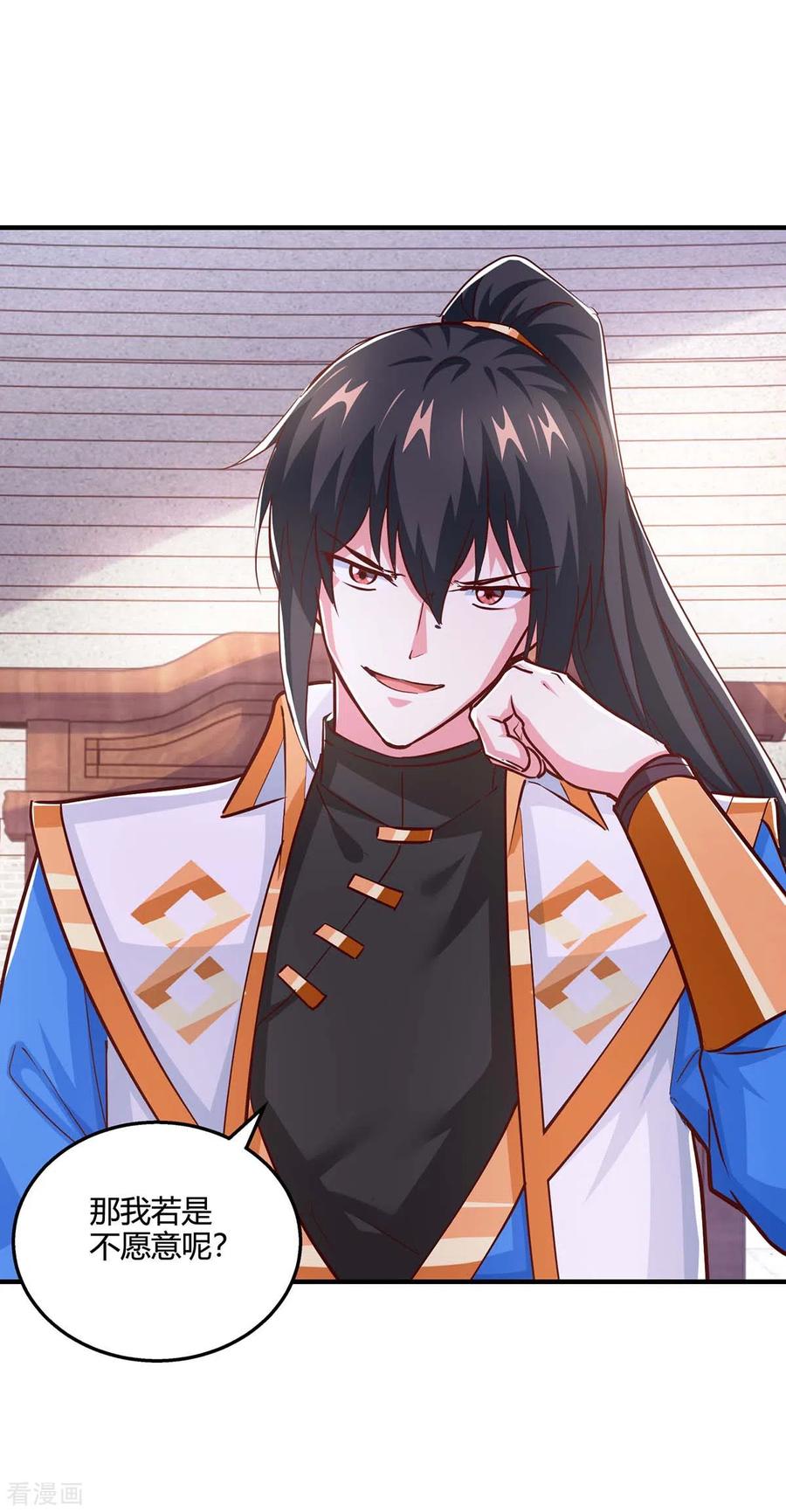《独步逍遥》第352话 图穷匕见 第24页