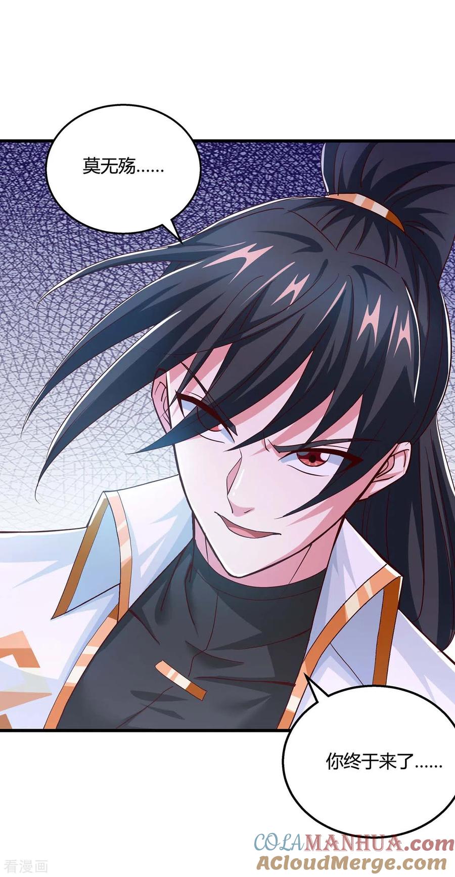 《独步逍遥》第352话 图穷匕见 第5页