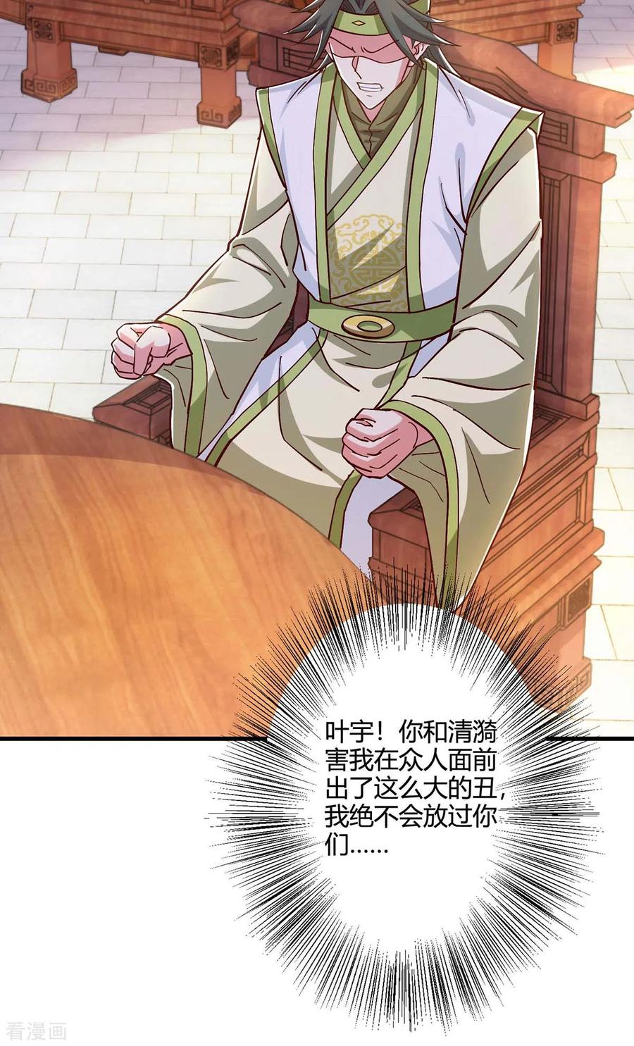 《独步逍遥》第352话 图穷匕见 第14页