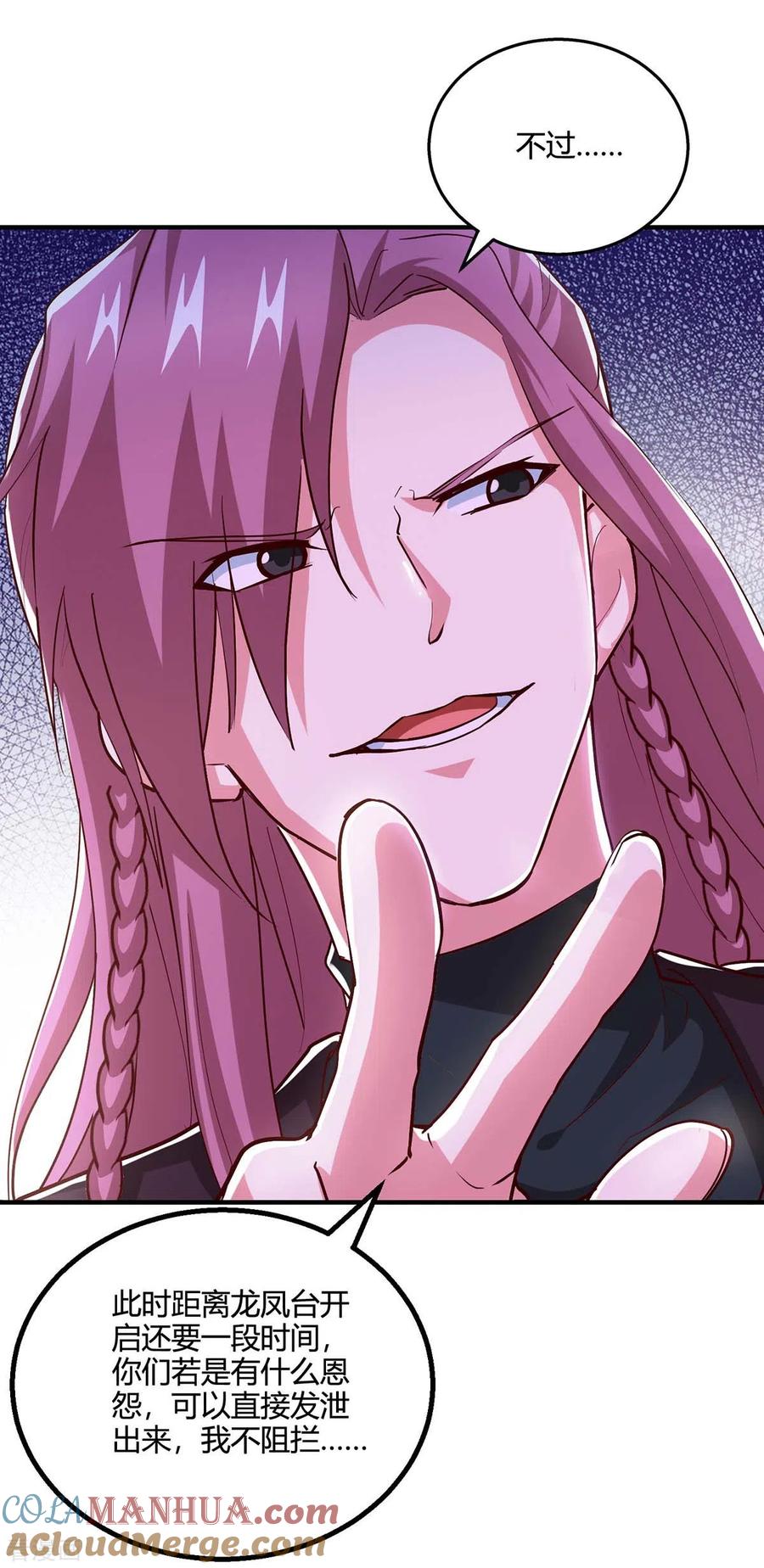 《独步逍遥》第352话 图穷匕见 第9页