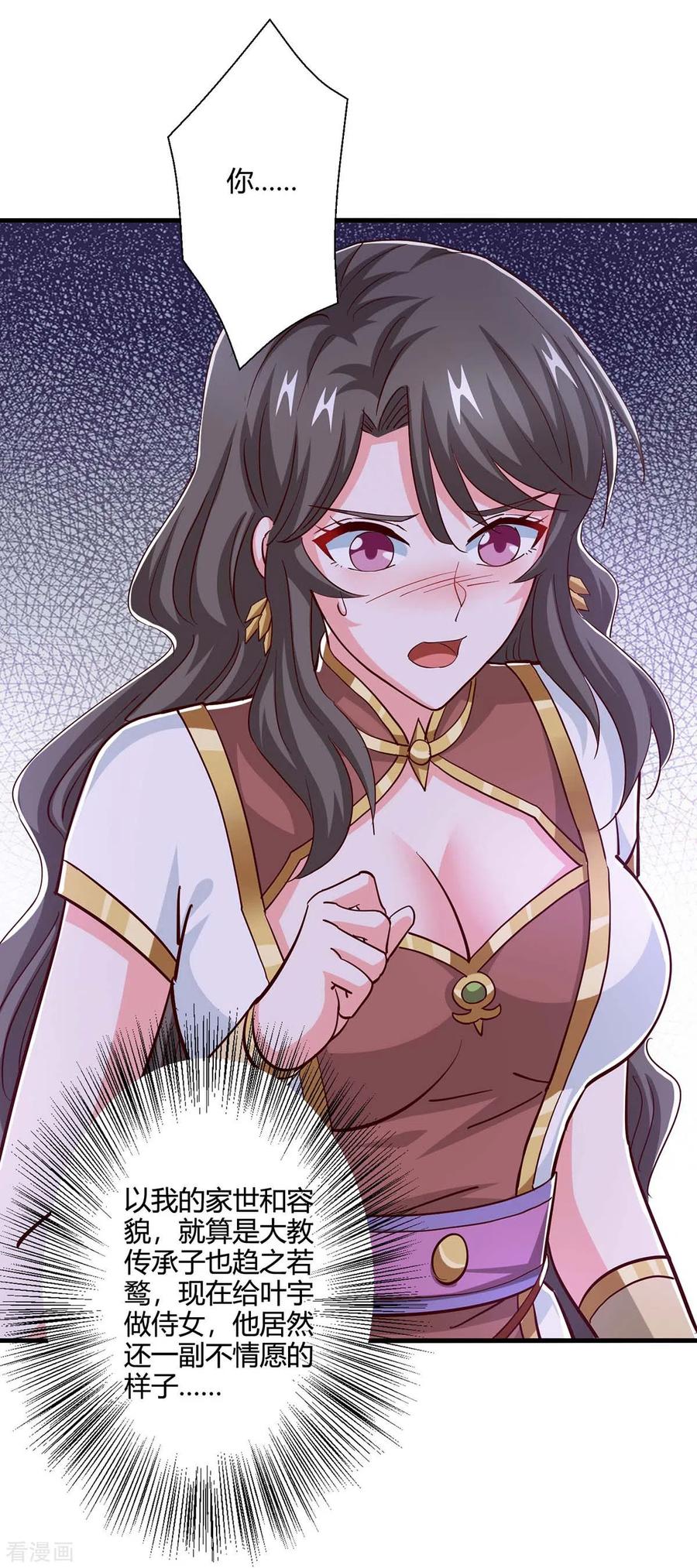 《独步逍遥》第352话 图穷匕见 第18页