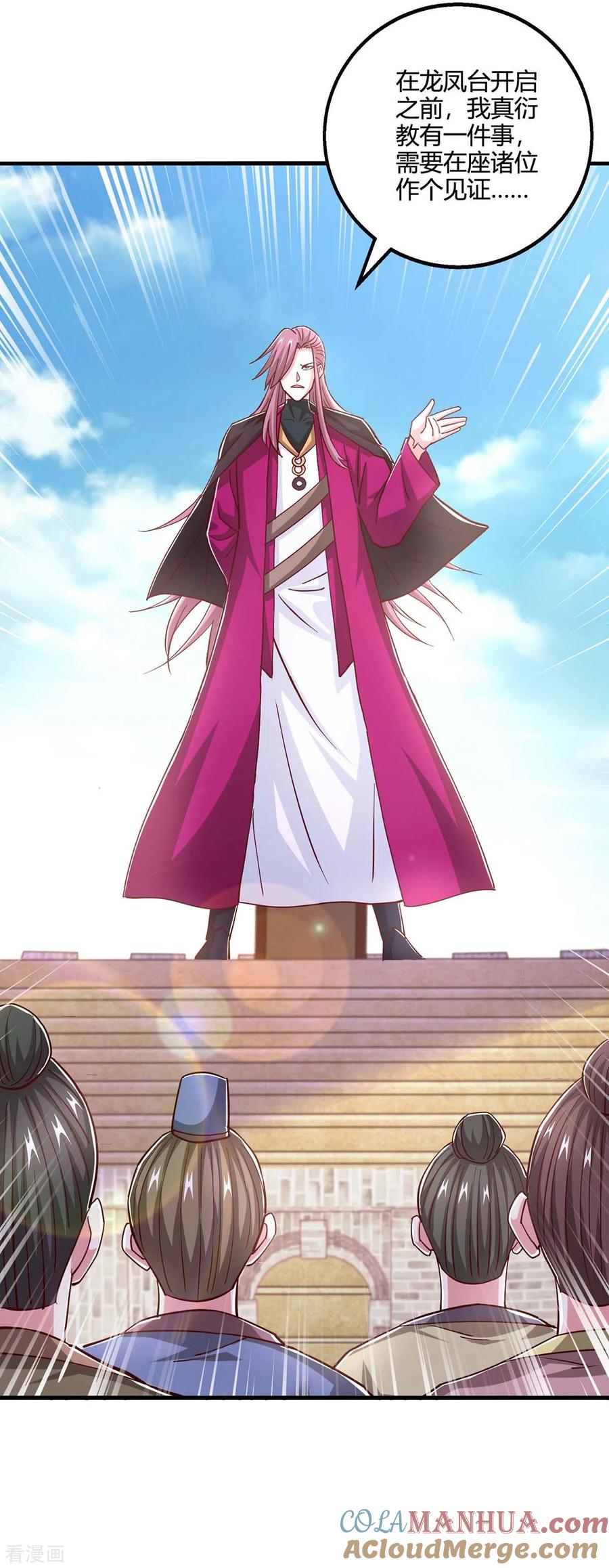 《独步逍遥》第352话 图穷匕见 第19页