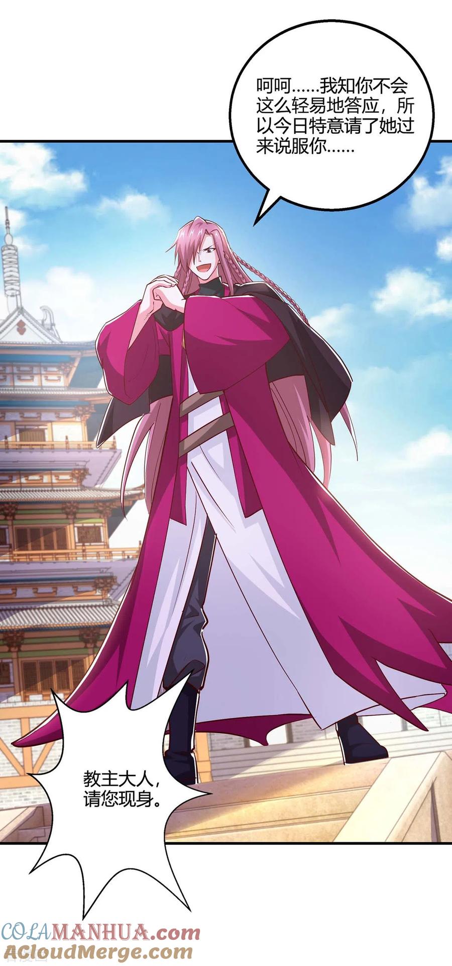 《独步逍遥》第352话 图穷匕见 第25页