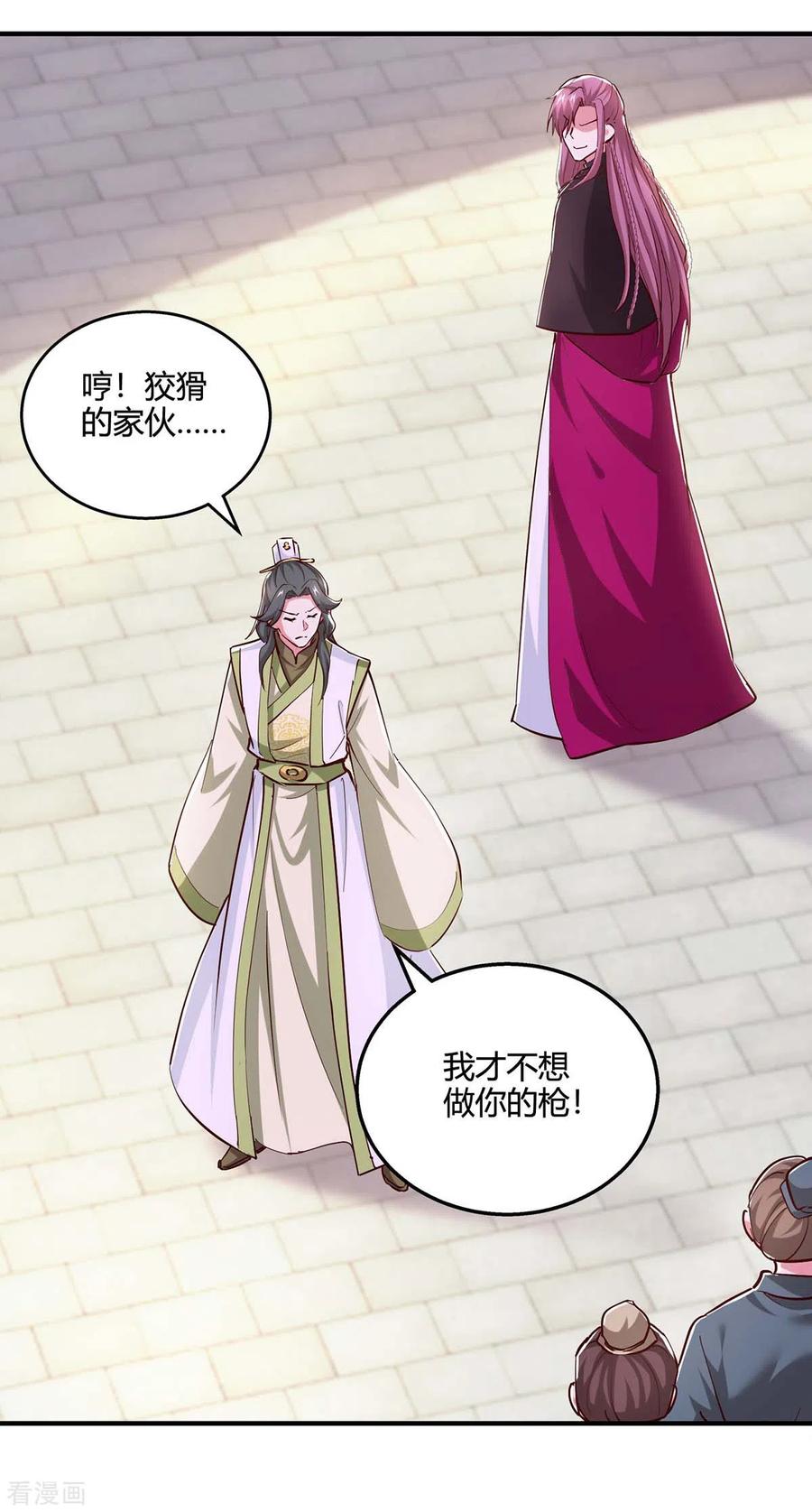 《独步逍遥》第352话 图穷匕见 第10页