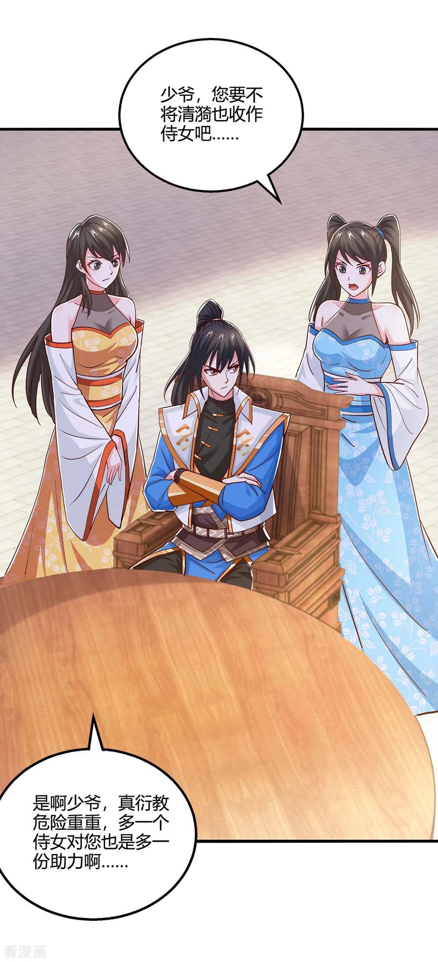 《独步逍遥》第352话 图穷匕见 第16页