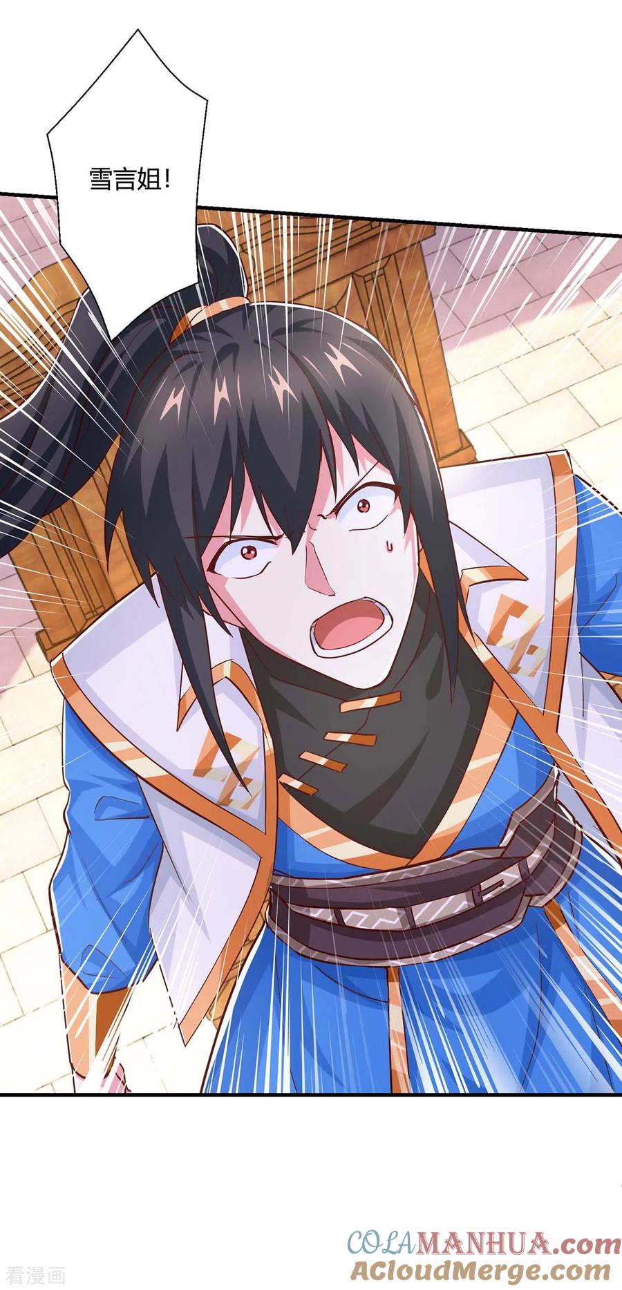 《独步逍遥》第352话 图穷匕见 第27页