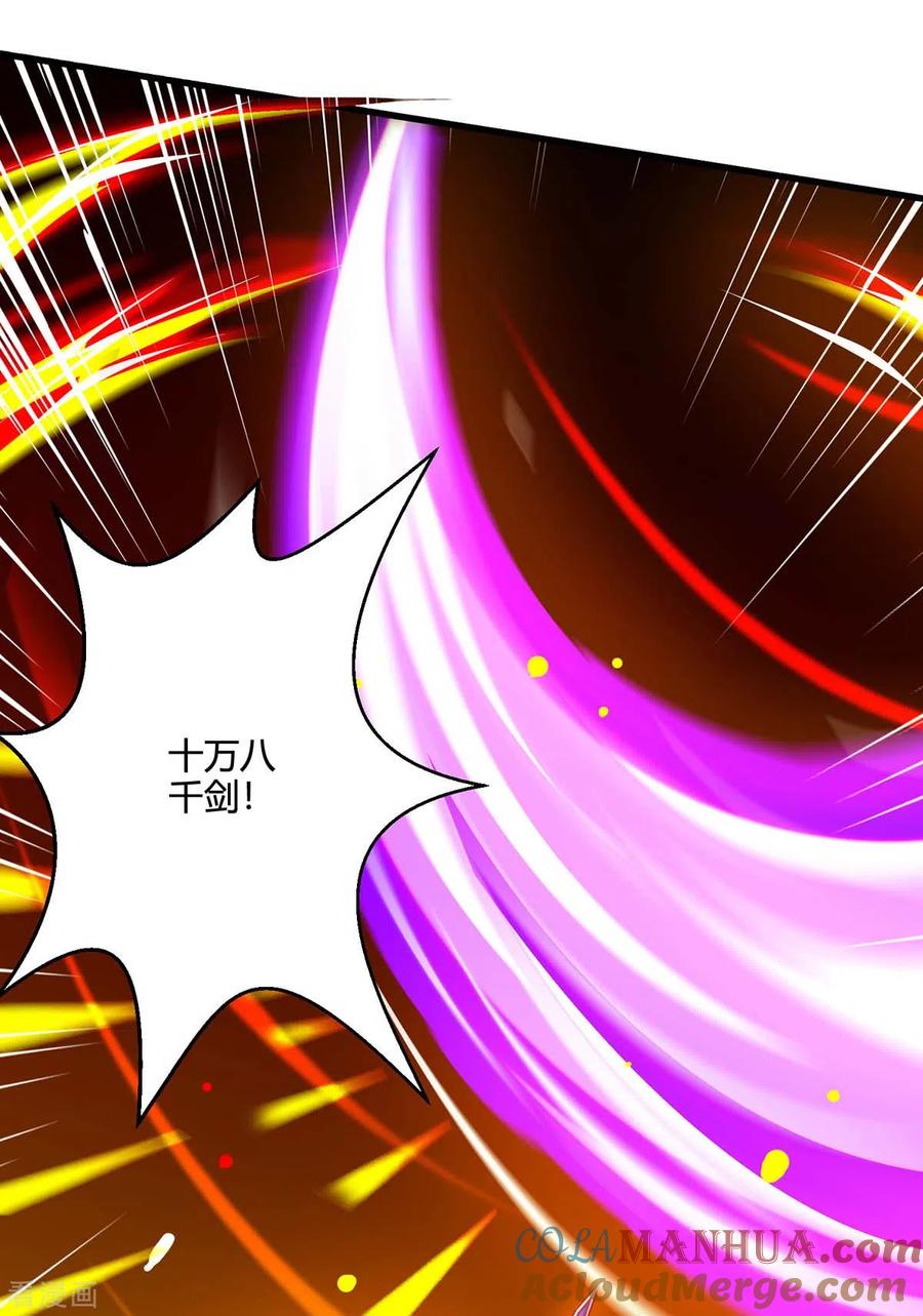《独步逍遥》第353话 你就是我的底线 第29页