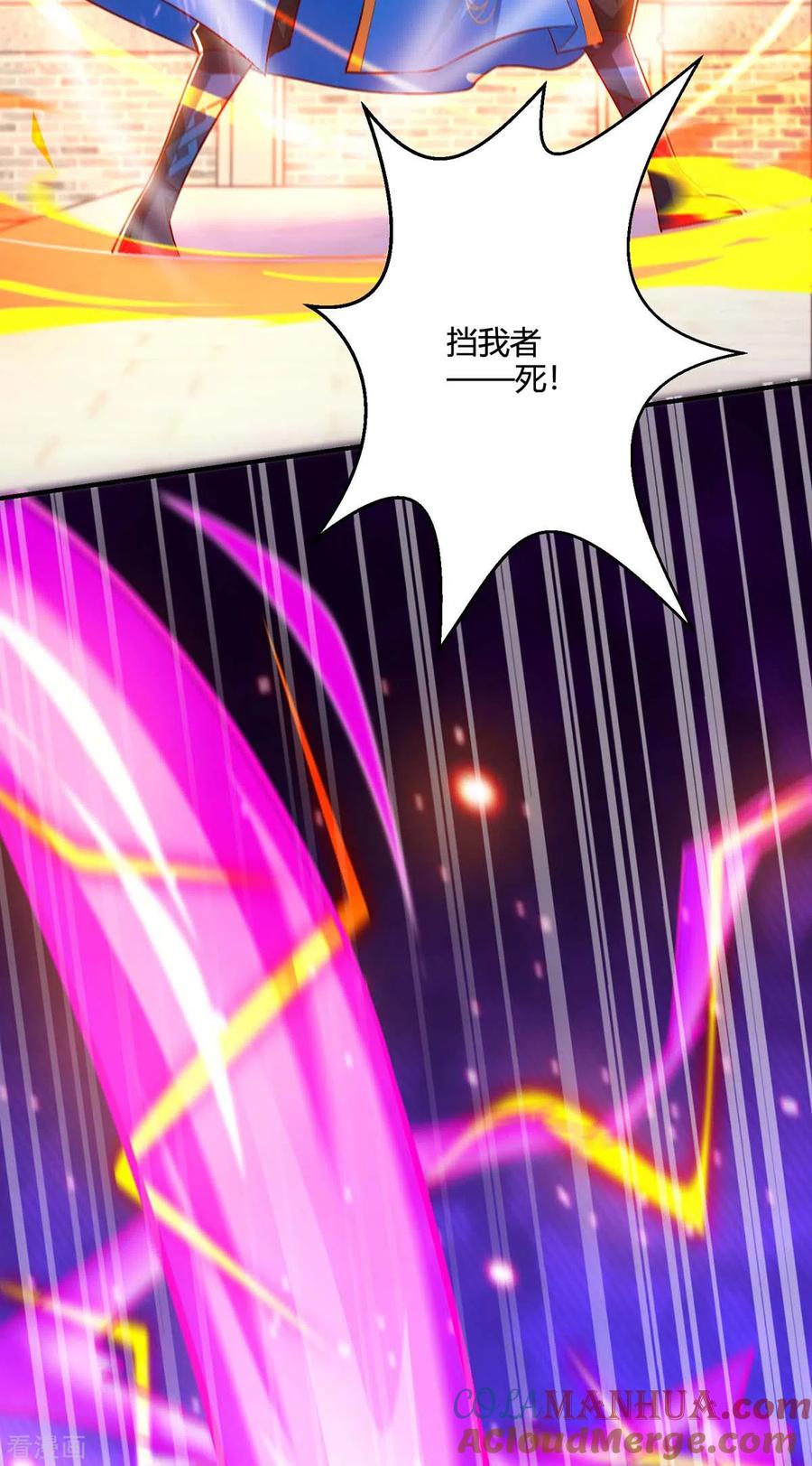 《独步逍遥》第353话 你就是我的底线 第25页