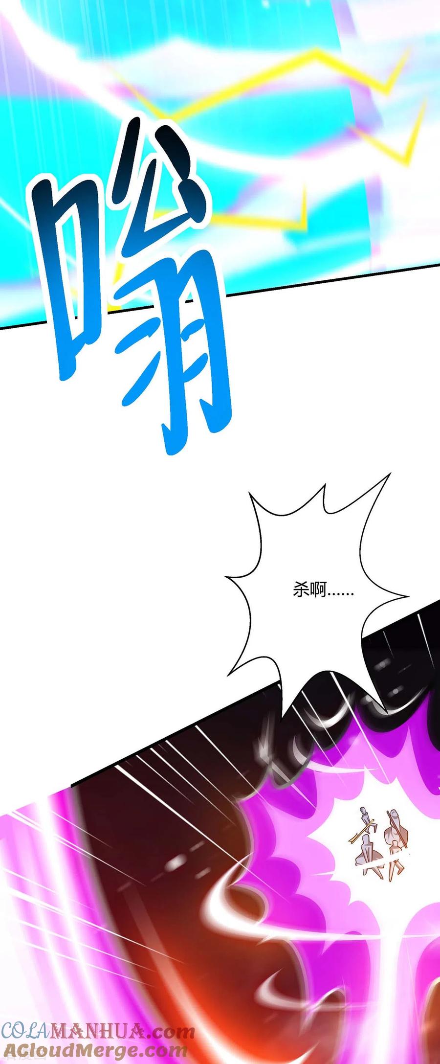 《独步逍遥》第353话 你就是我的底线 第27页
