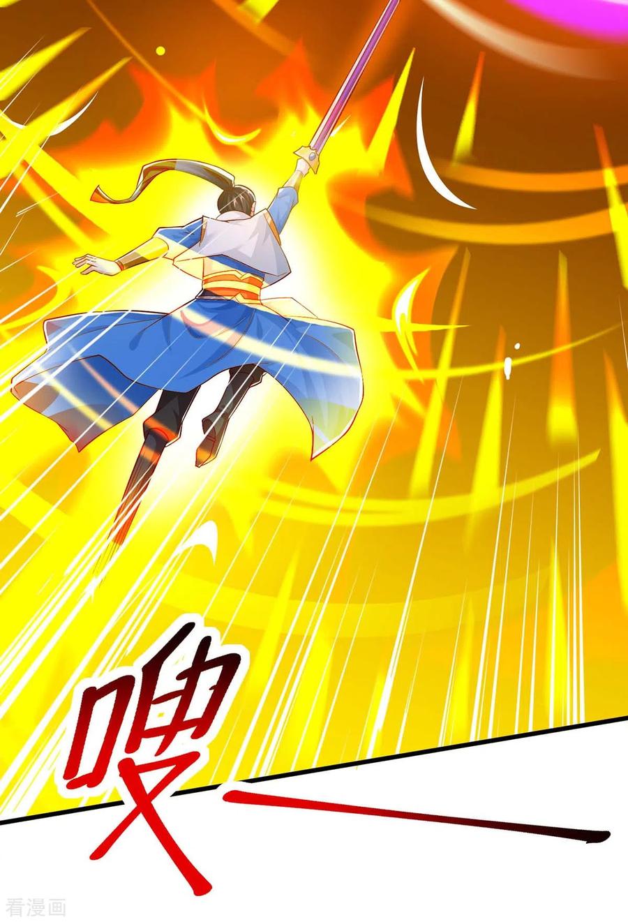 《独步逍遥》第353话 你就是我的底线 第30页