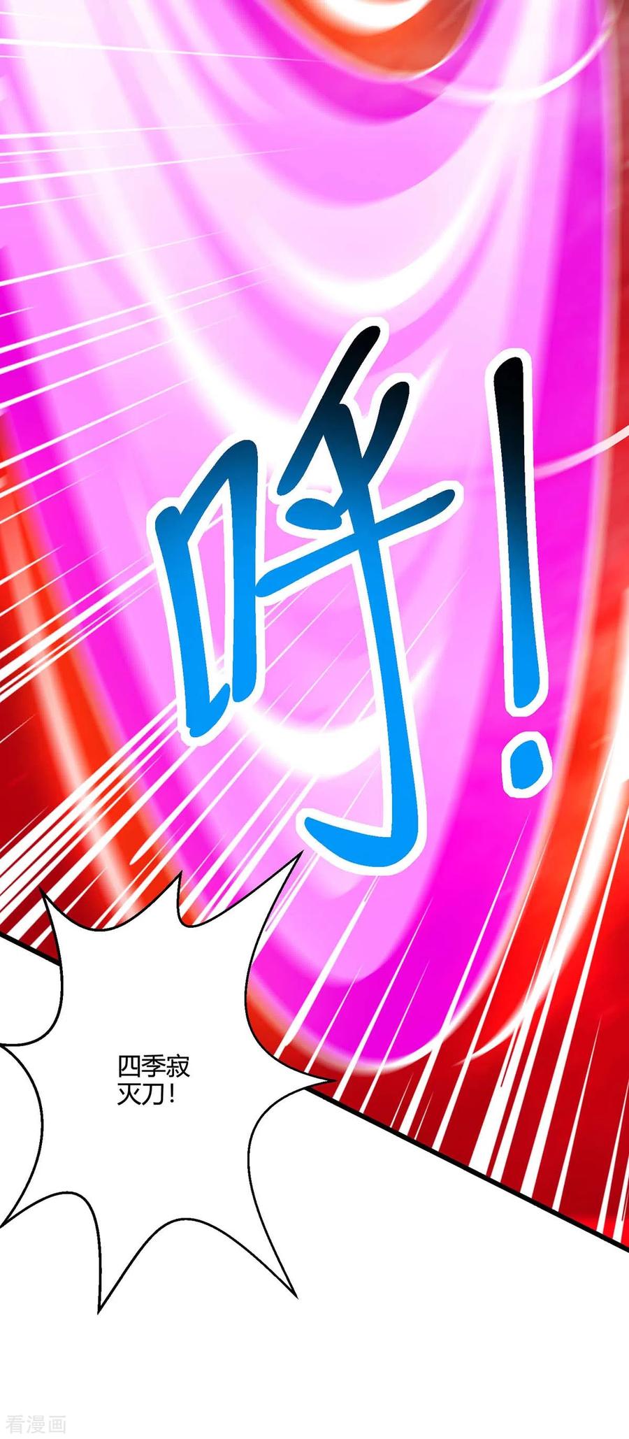 《独步逍遥》第353话 你就是我的底线 第28页