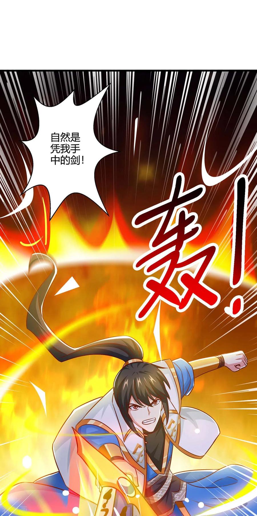 《独步逍遥》第353话 你就是我的底线 第10页