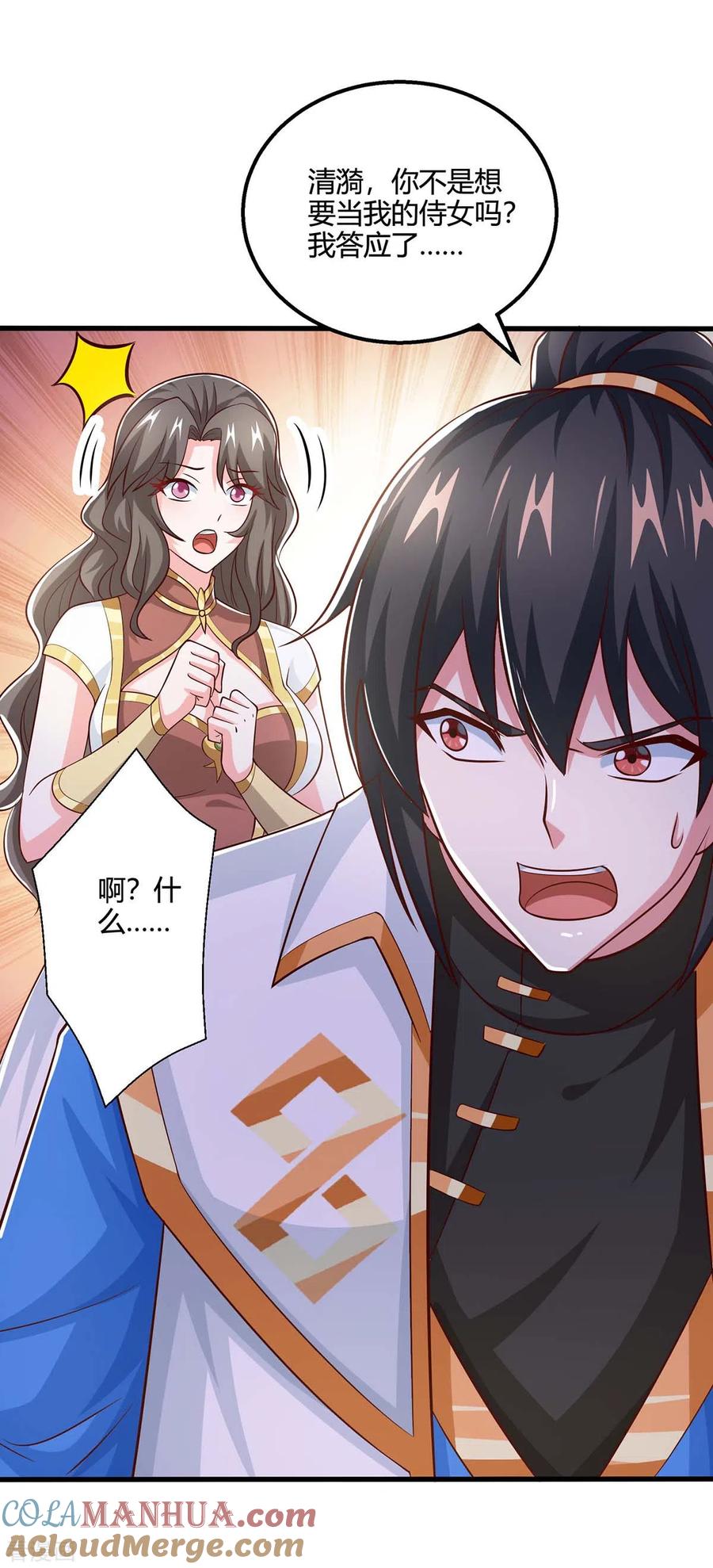 《独步逍遥》第353话 你就是我的底线 第5页