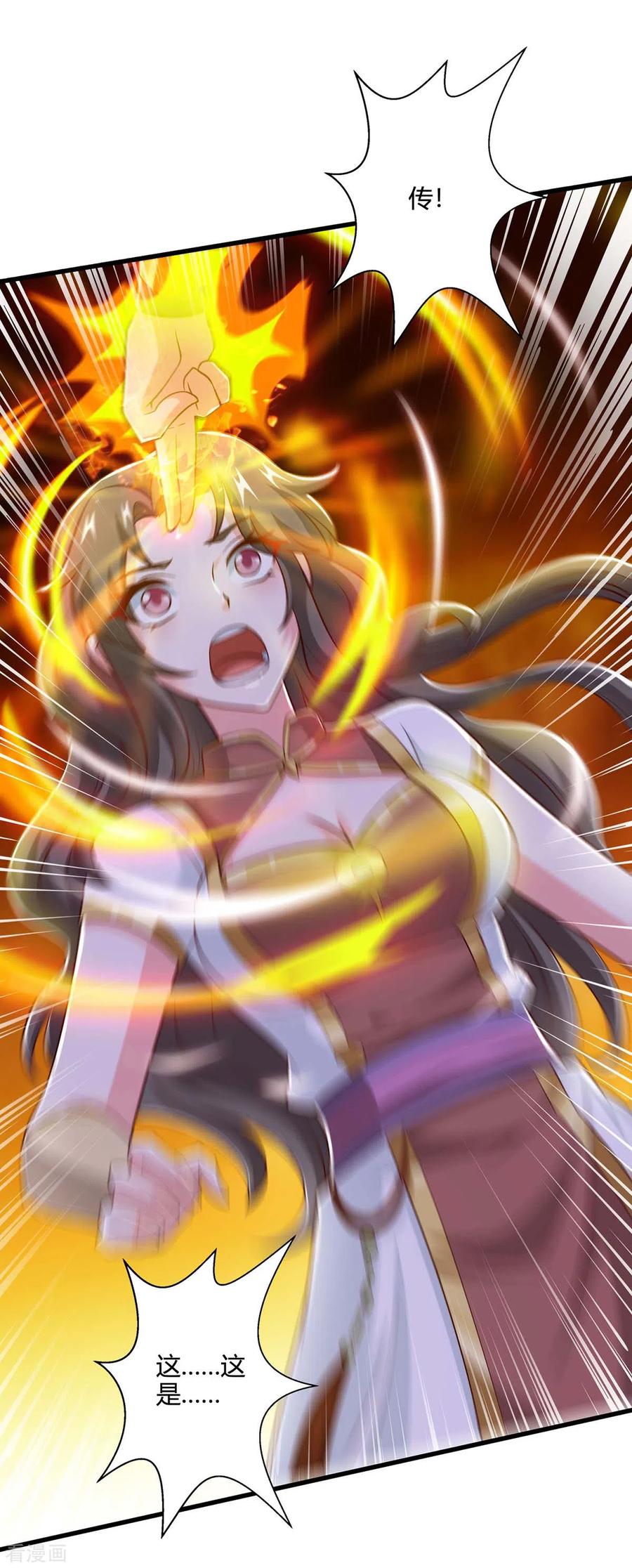 《独步逍遥》第353话 你就是我的底线 第6页