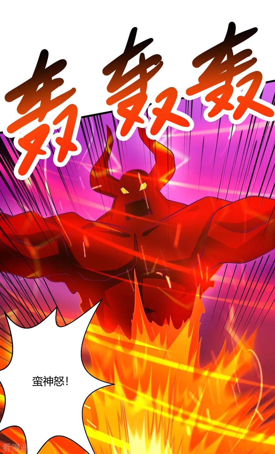 《独步逍遥》第354话 势不可挡 第21页