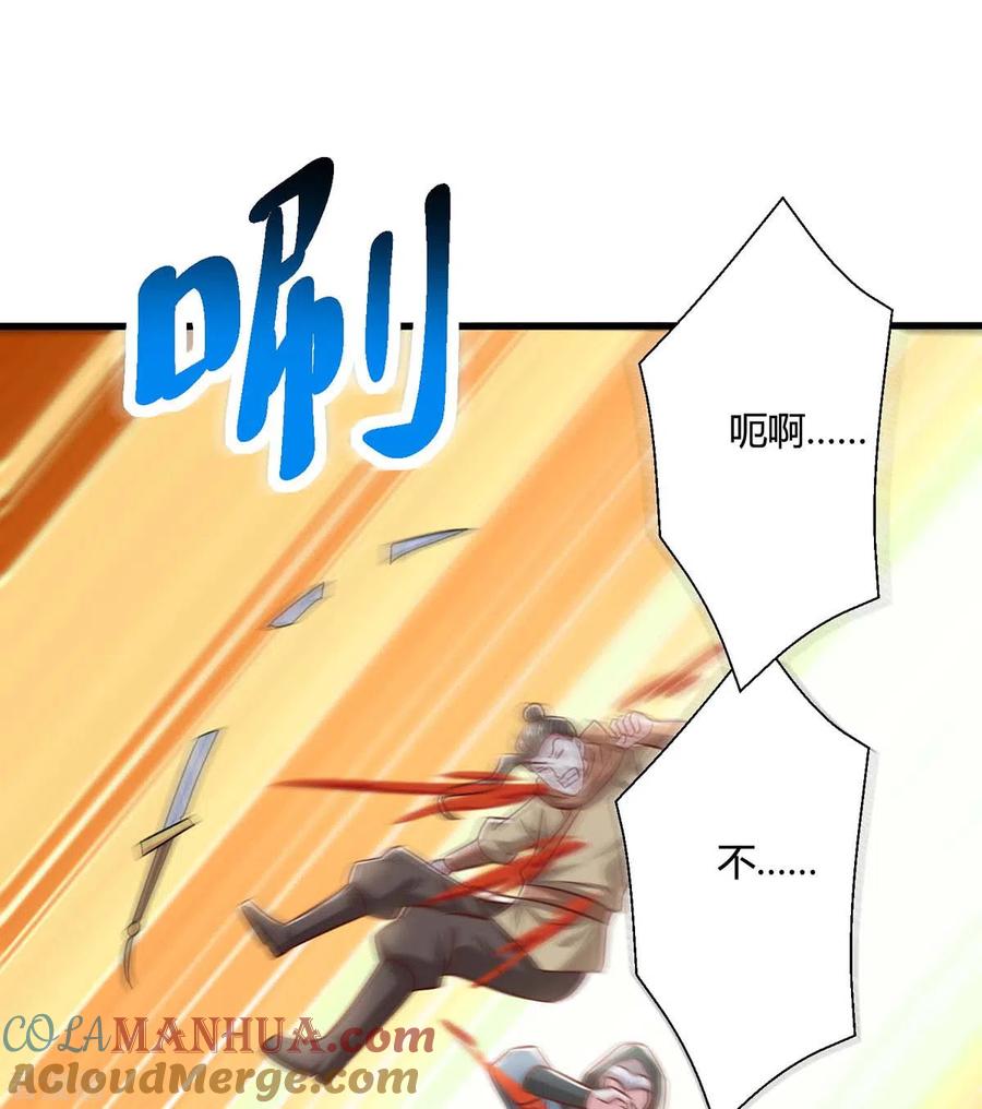 《独步逍遥》第354话 势不可挡 第2页
