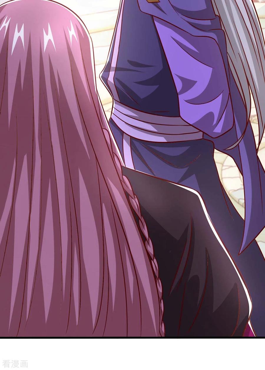 《独步逍遥》第354话 势不可挡 第27页