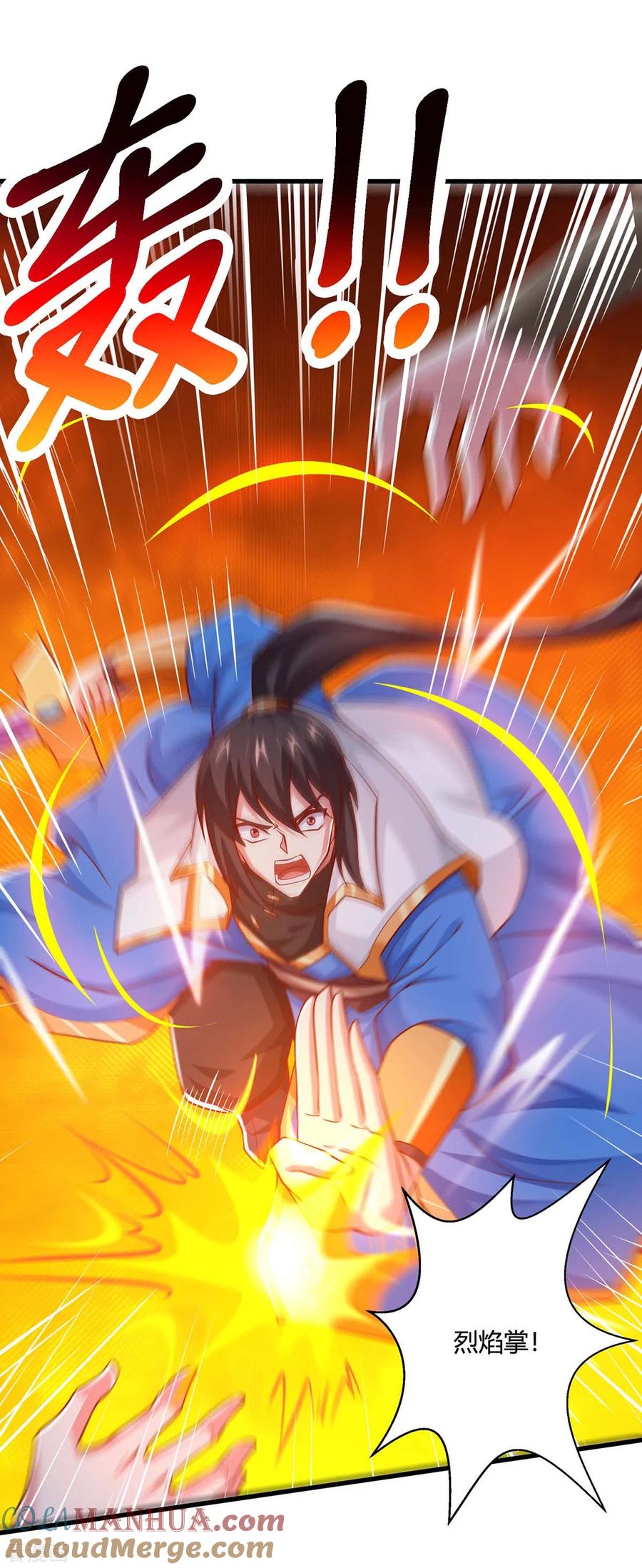《独步逍遥》第354话 势不可挡 第20页