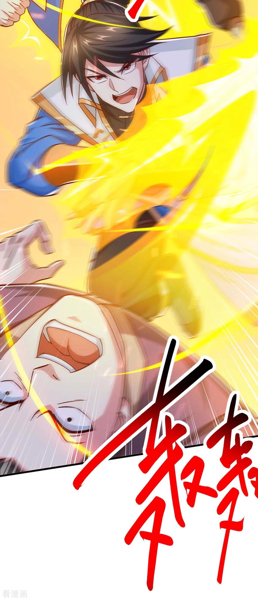 《独步逍遥》第354话 势不可挡 第13页