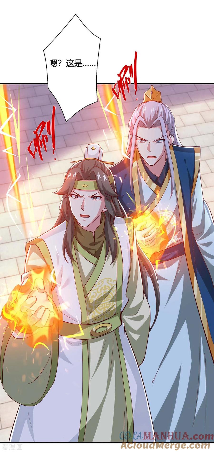 《独步逍遥》第355话 偷袭 第5页